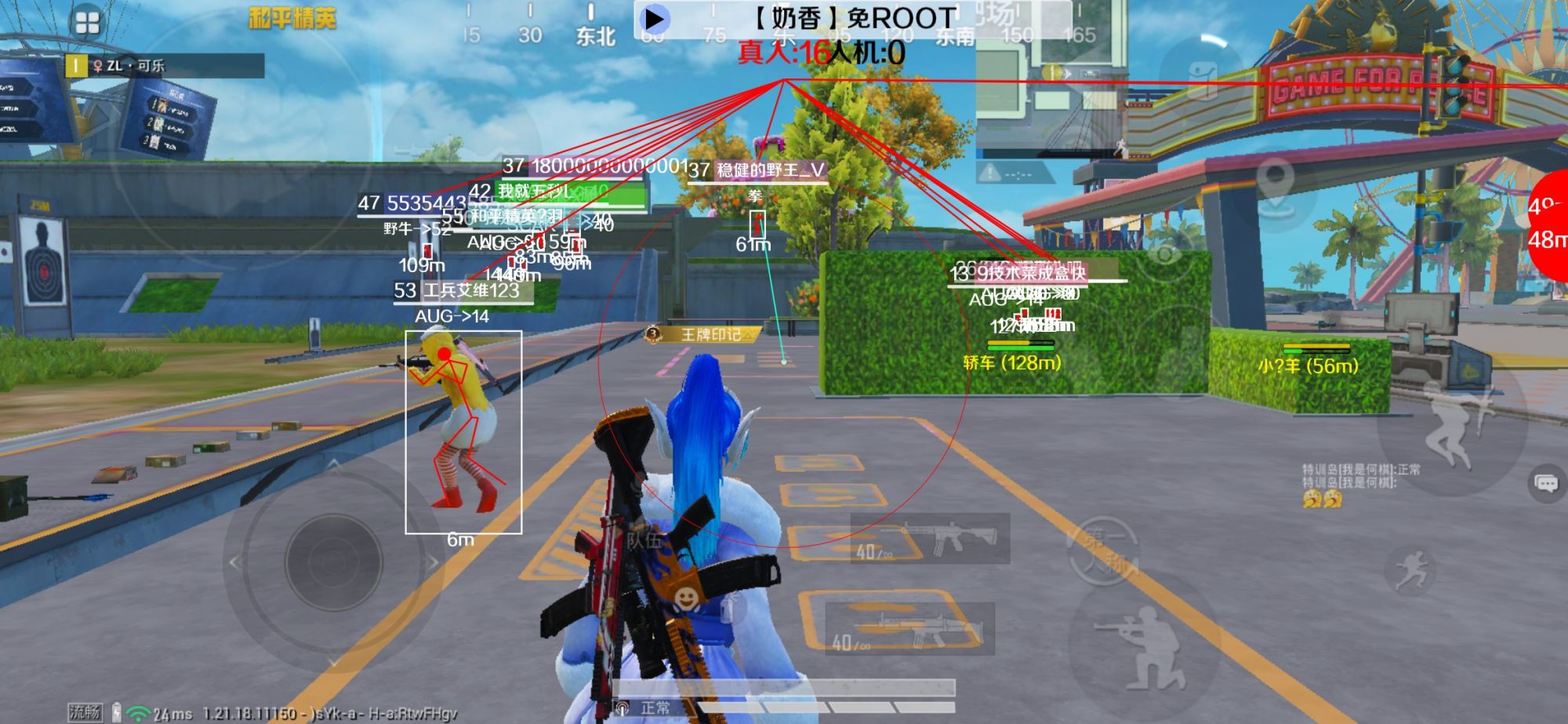 和平精英辅助《布丁》改名《奶香》依旧稳定中 - PUBG挂 锁头 透视 锁血 加速 高跳辅助预览图