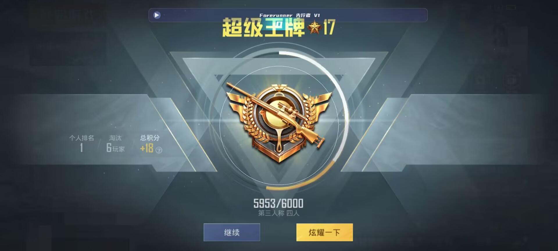 和平精英鸡腿辅助自瞄 - PUBG挂 锁头 透视 锁血 加速 高跳辅助预览图